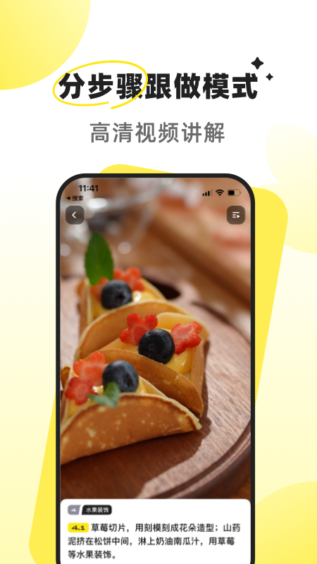 燕麦烘焙app