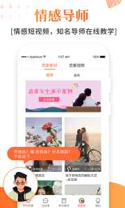 积木恋爱话术app