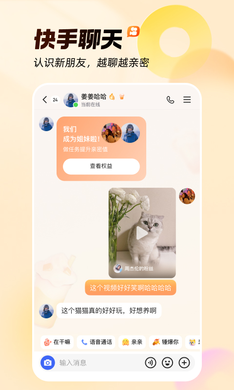 快手成人版app