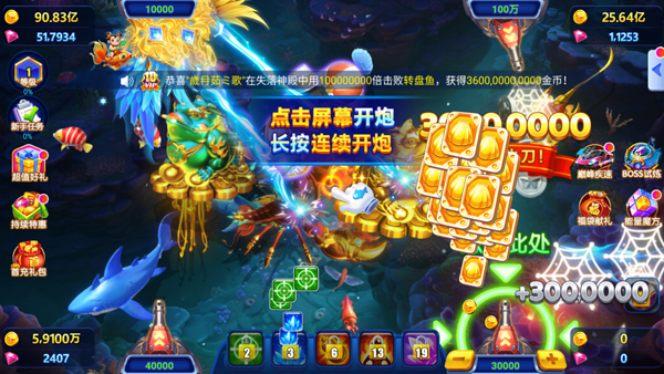 天天捕鱼达人百度最新版