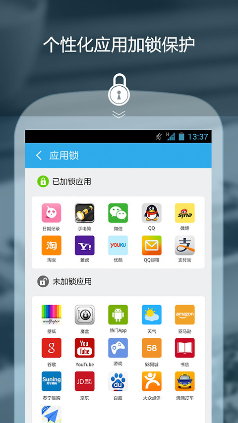 私密保险箱app