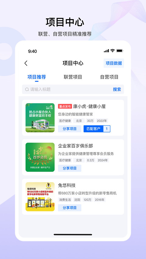 老板帮app
