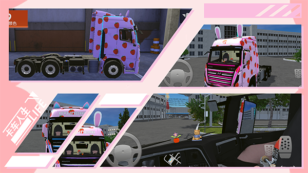 卡车人生九游账号渠道版