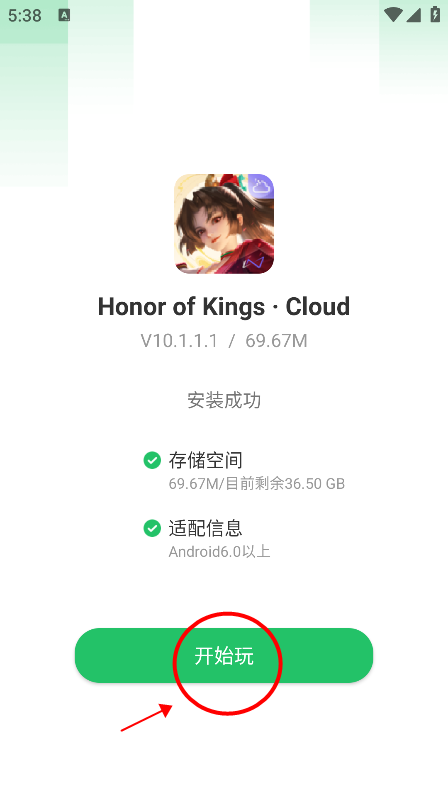 云·王者荣耀国际服