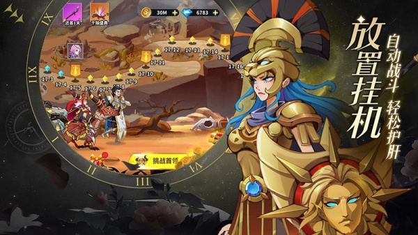 创想魔法团官方版