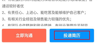 新安人才网app