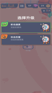 突突保卫队安卓版