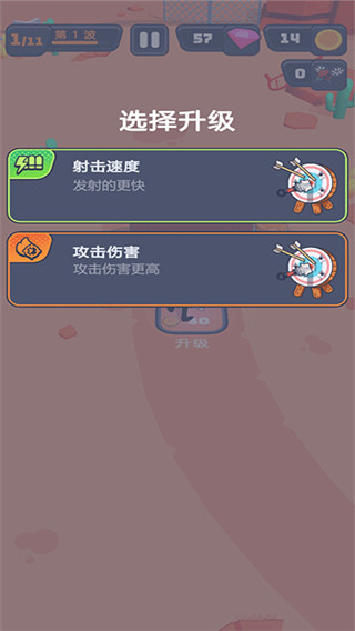 突突保卫队安卓版