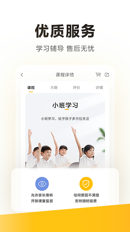 学而思app