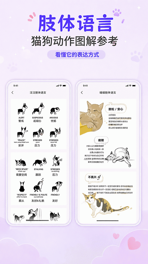 猫叫模拟器app