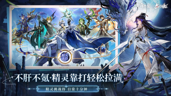 奥奇传说B站渠道服