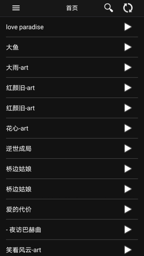 音频调音app