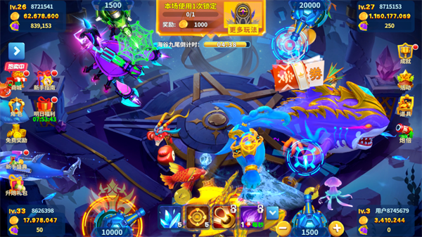 姚记捕鱼手机版