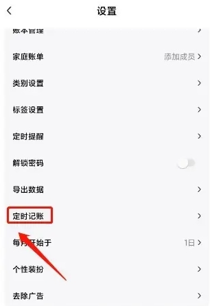 点滴记账app