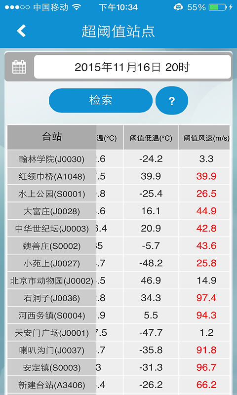 自动站小m手机版