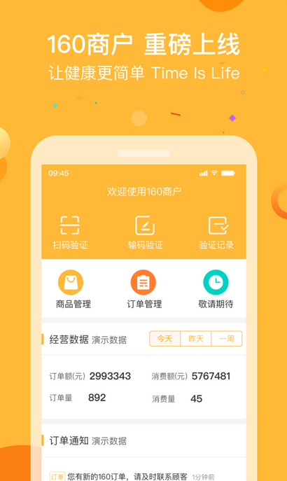 160商户