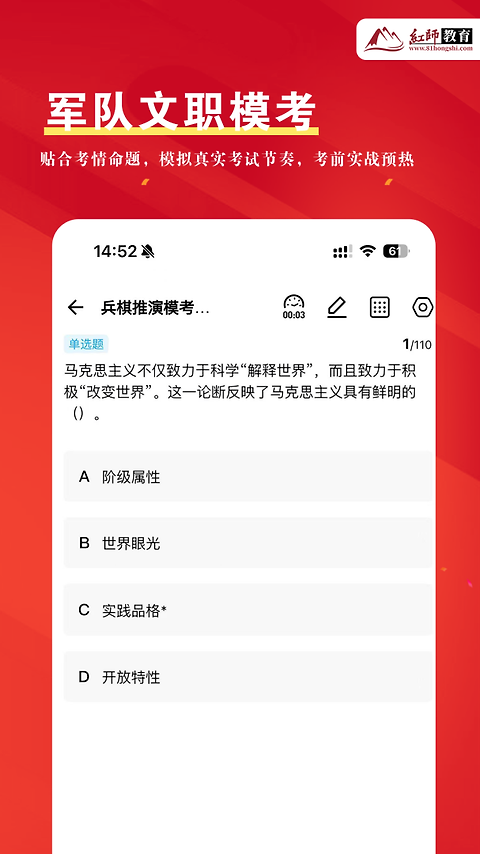 红师在线app