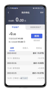 呼我司机翔游版软件