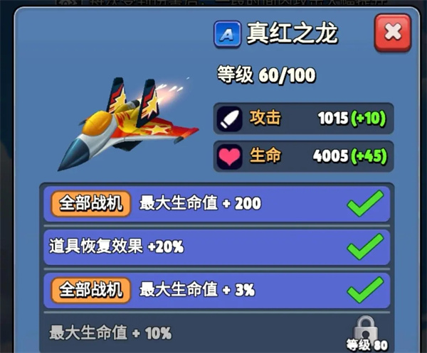 银翼战机手机版