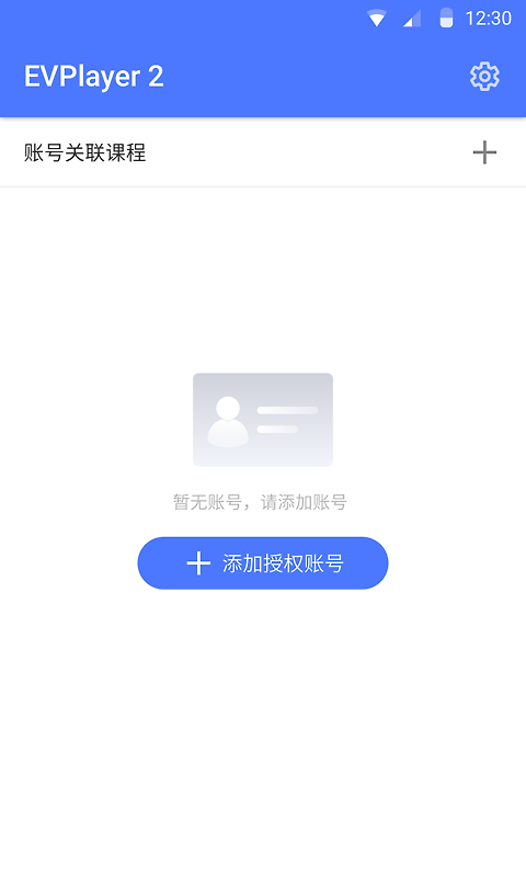 EVPlayer2官方版