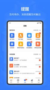 智邦国际erp系统app