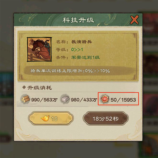 乱世终结战腾讯版