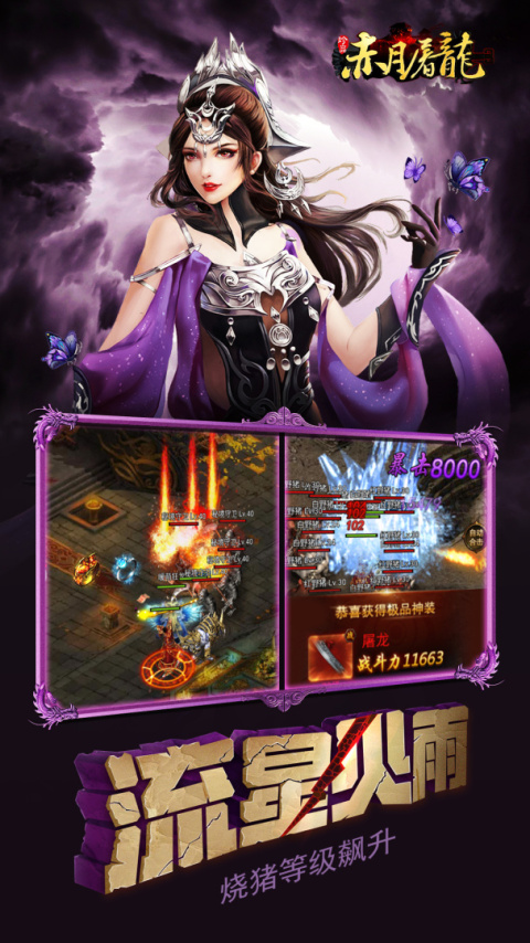 赤月屠龙(传奇挂机手游)