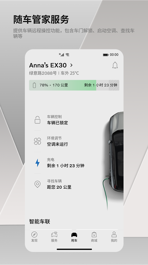 沃尔沃汽车