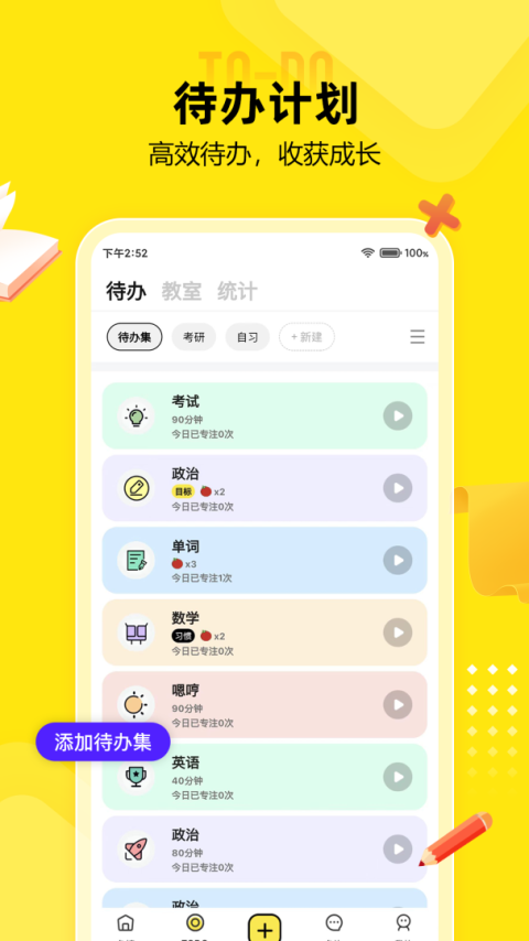 番鱼app
