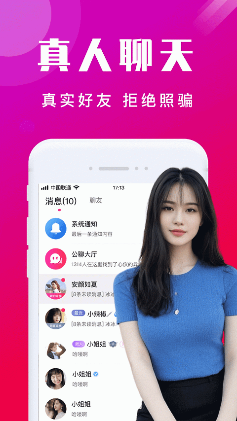 本地陌交友app