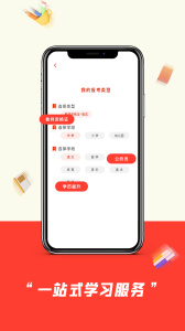 师大中奕app