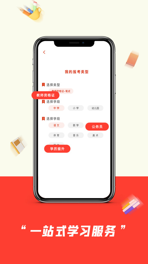 师大中奕app