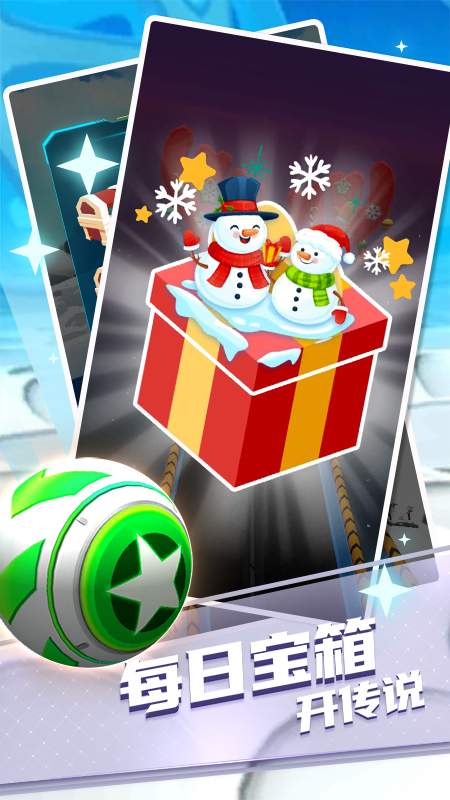 指尖球球官方版