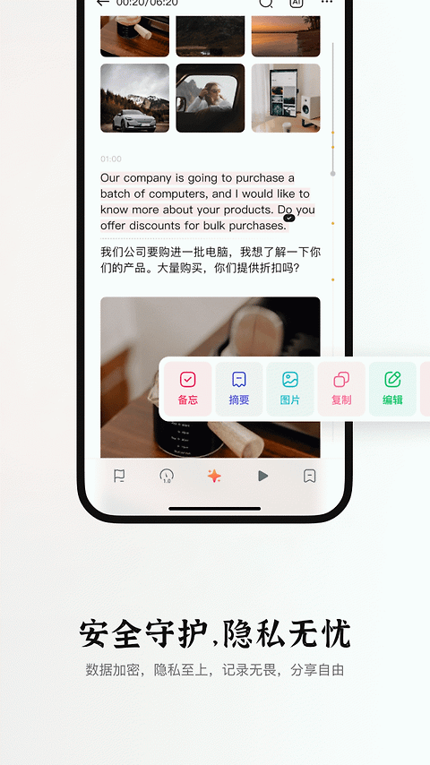 小鹿声文app