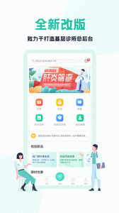 云医疗医生端app