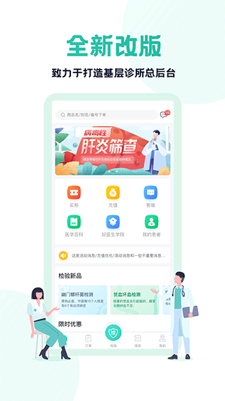 云医疗医生端app