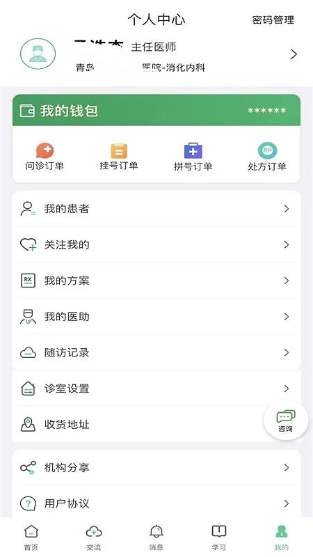 搜大夫医生端app