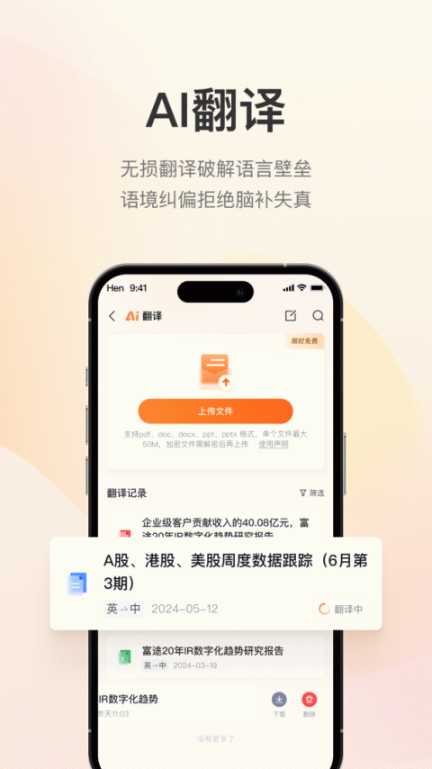 进门财经app
