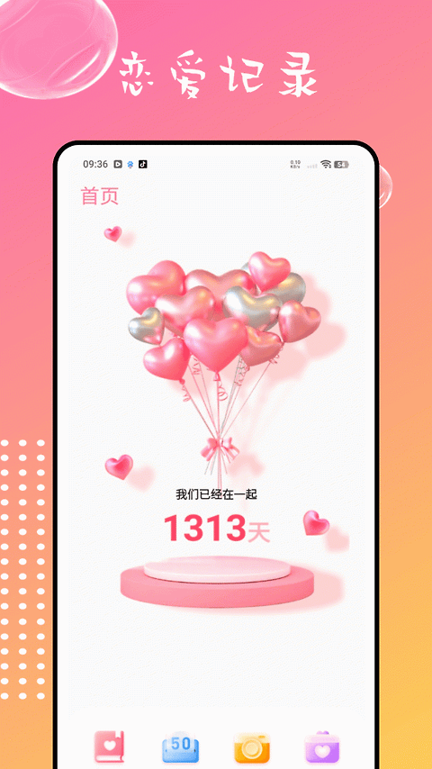 情侣星球app