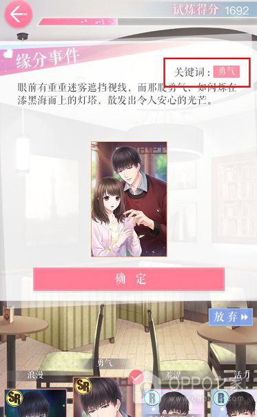 恋与制作人腾讯版