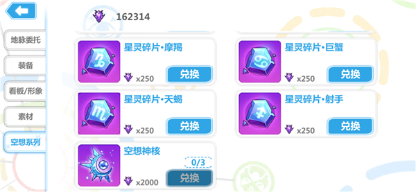 崩坏学园2腾讯渠道服