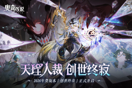 奥奇传说九游渠道服