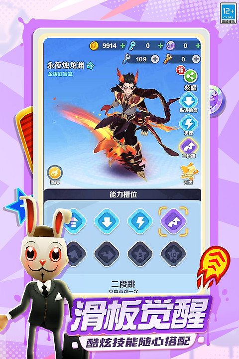 地铁跑酷夏威夷版