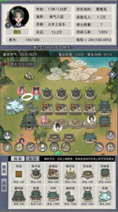 修仙家族模拟器官方正版