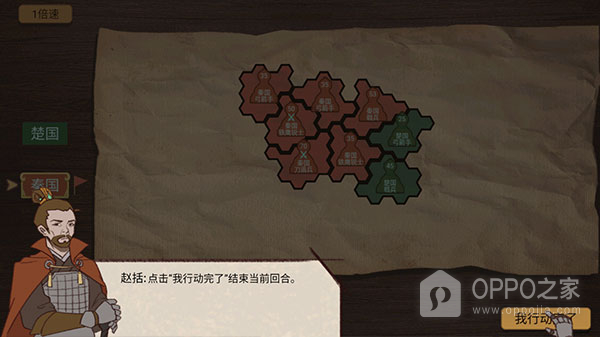 纸上谈兵模拟器官方正版