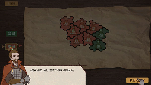 纸上谈兵模拟器官方正版