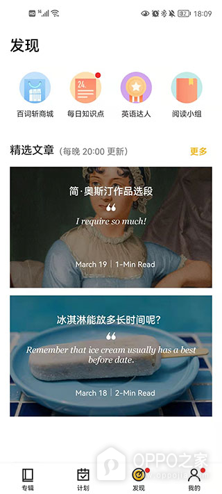 百词斩爱阅读app