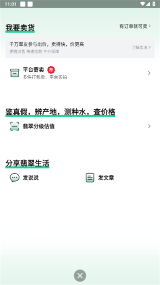 对庄翡翠官方版