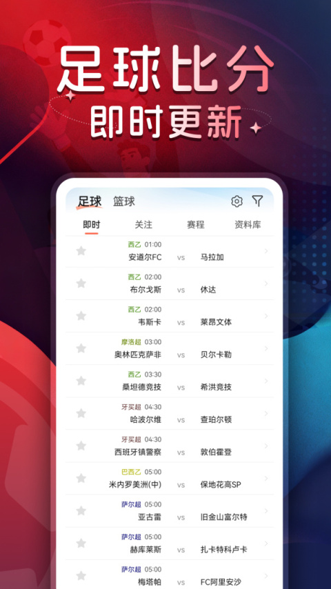 球探体育app