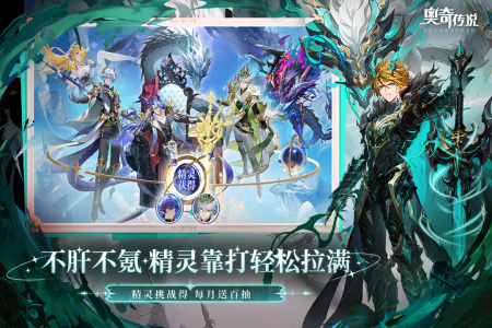 奥奇传说oppo账号专属版